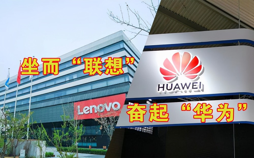 柳传志身陷困境任正非兑现承诺华为海思开始行动