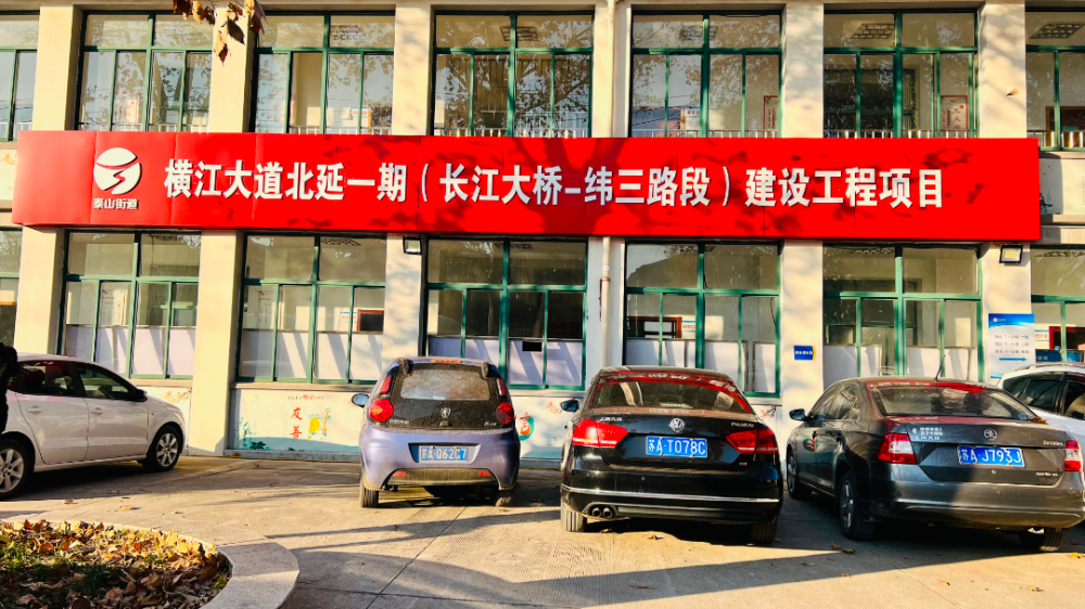 (长江大桥——纬三路段)南京横江大道北延一期西至长江大桥下,北至