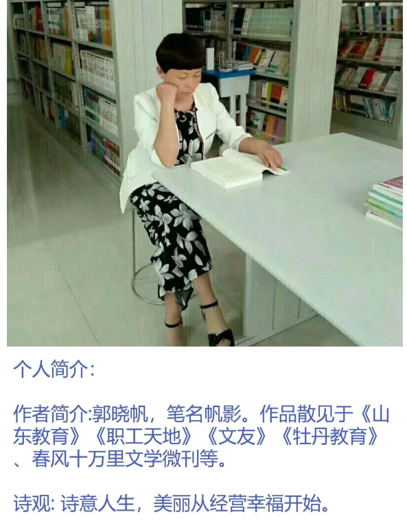 编辑:张宝瑞壹点号菏泽诗友会