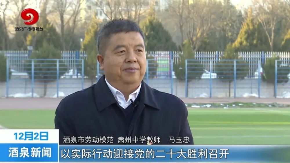 十九届六中全会精神记心间建设幸福美好新酒泉