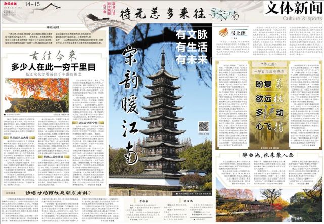 寻宋江南｜松江宋代方塔，历经千年傲然挺立_腾讯新闻