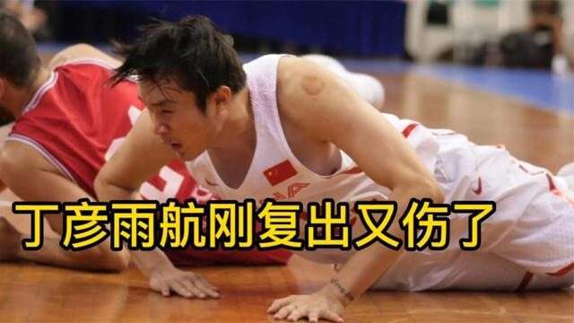 cba CBA重大官宣，山东男篮遭重大打击，丁彦雨航麻烦大了