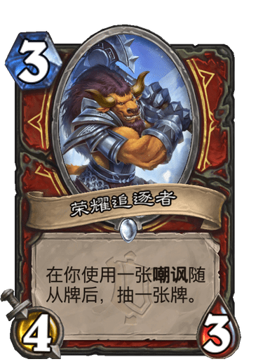 2020年炉石特级大师赛冠军glory的纪念卡牌目前已有六张还是七张冠军