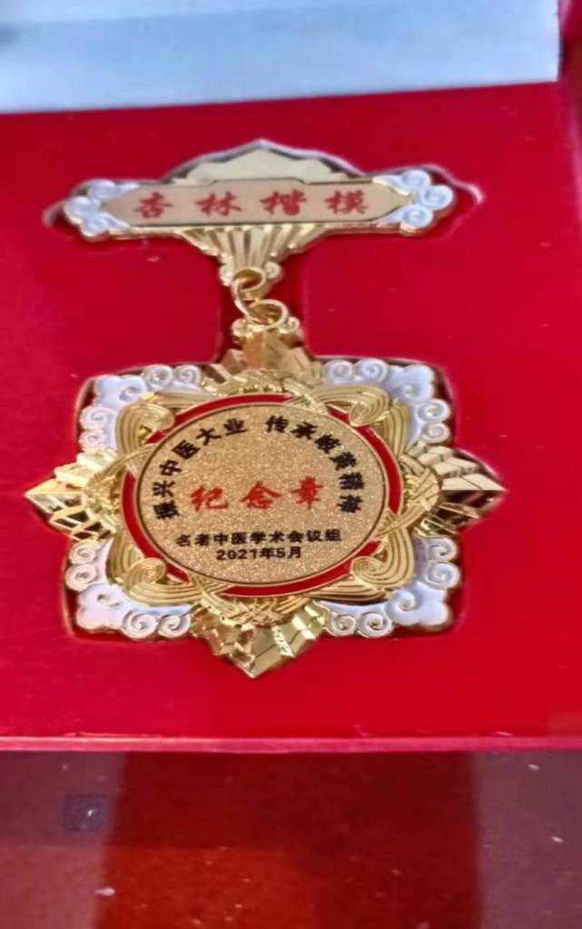 中国著名中医——刘得仁