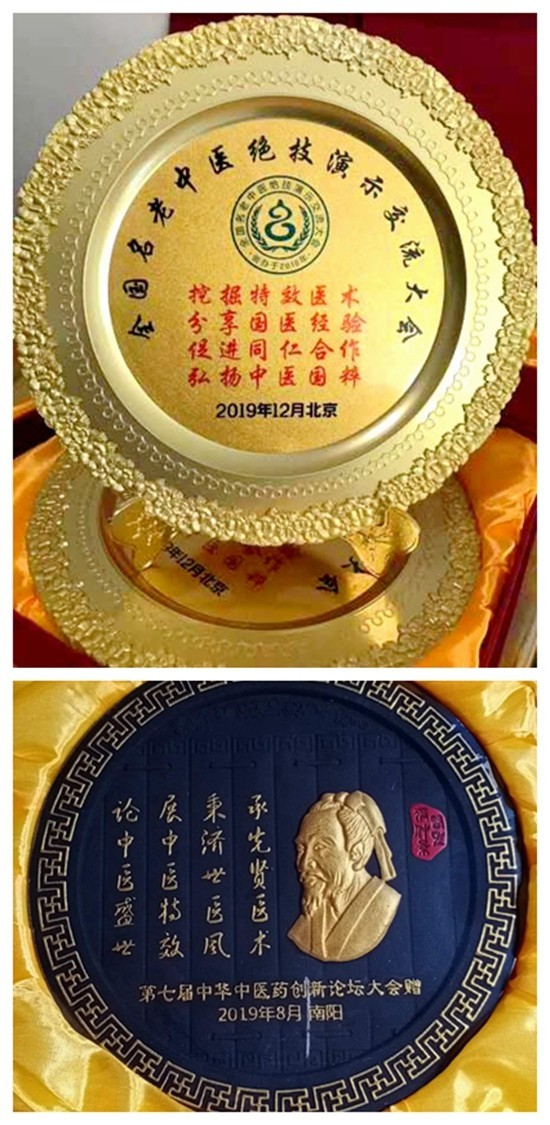 中国著名中医——刘得仁