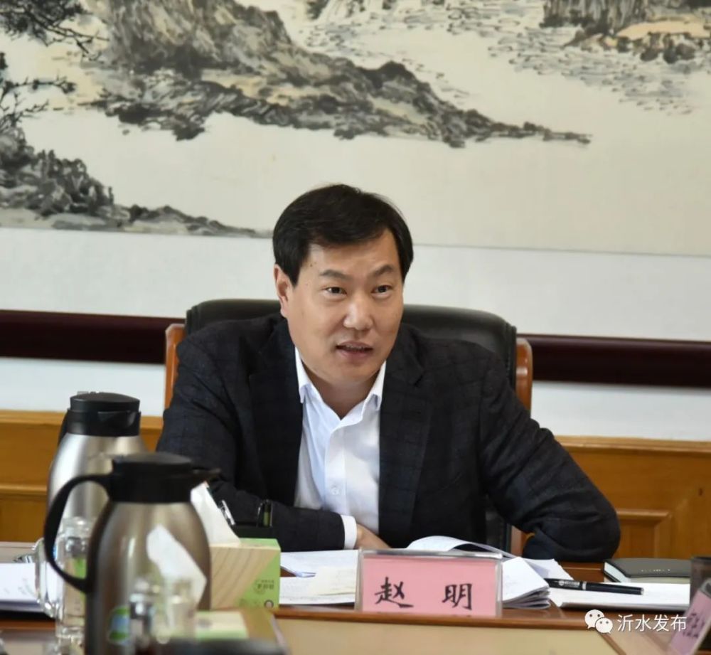 沂水县政府常务会议研究了这几件大事!