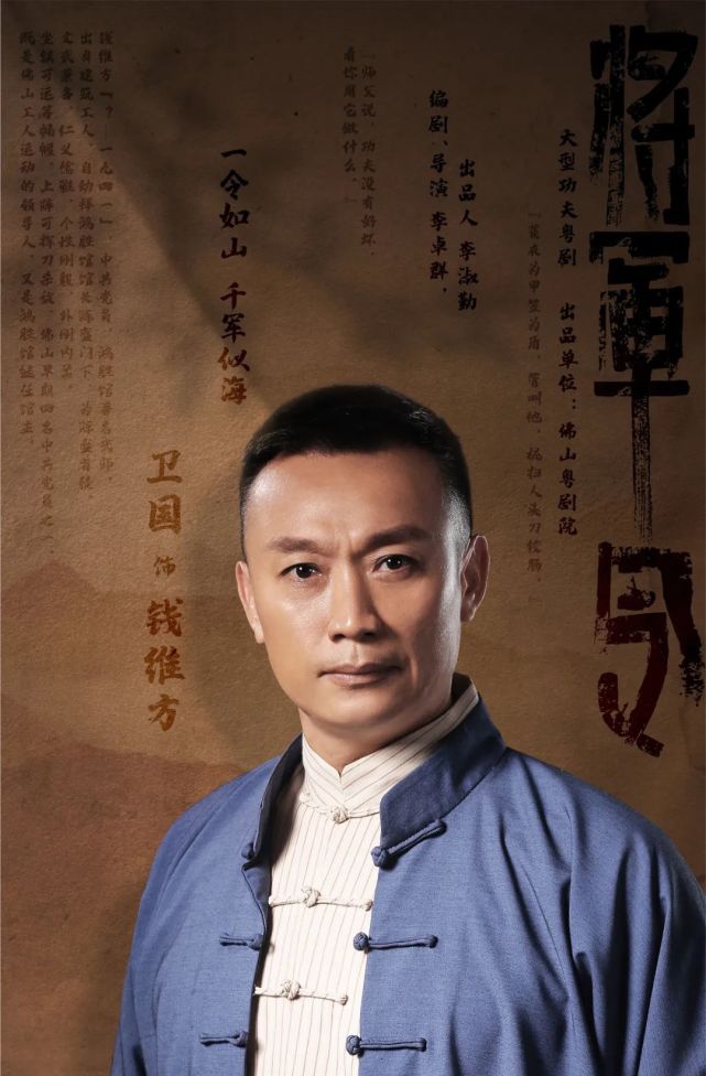 wei guo卫国 饰 钱维方pei xiaoming裴小明 饰 吴勤