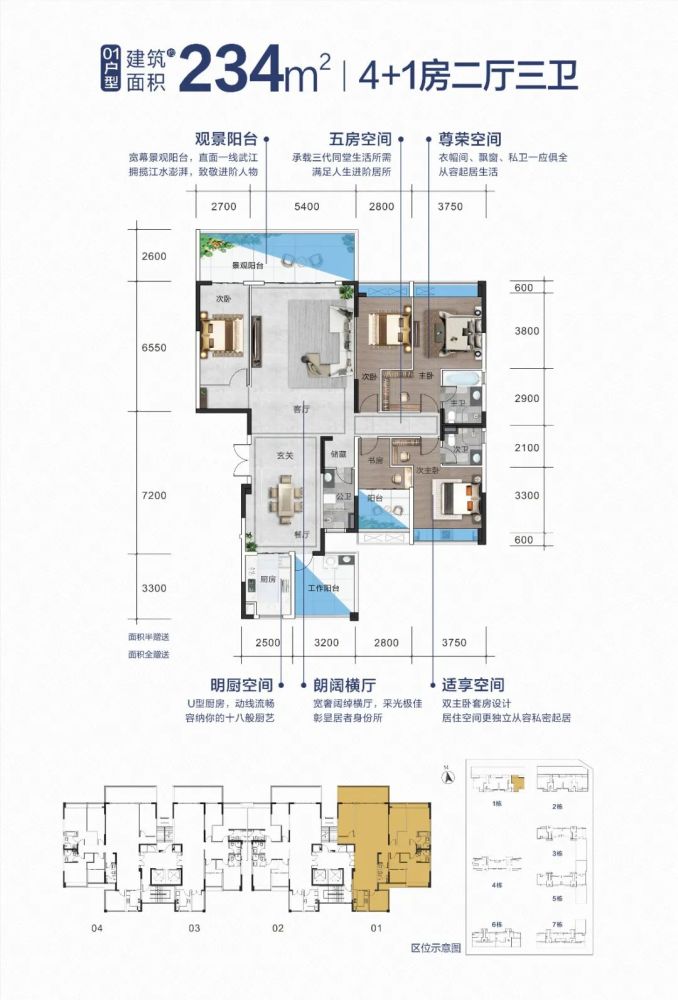 金华保集外滩户型图图片