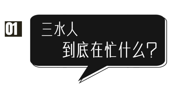 有不少人潛意識認為,忙,只是北上廣等大城市的代名詞.