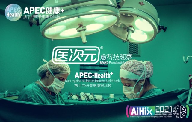 BRAND-V+: APEC-Health+(APEC健康+)的品牌视觉方案流出插图2