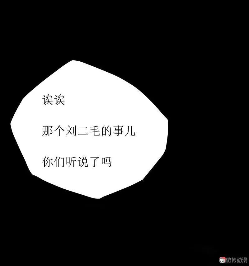 美琴的怨灵不散,缠上了刘二毛夫妇,因刘二毛阳寿未尽,在老奶奶的帮助