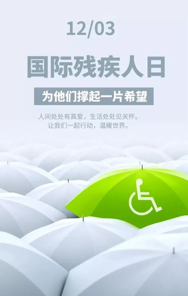 5亿残疾人,约占世界总人口的10%,其中80%分布在发展中国家.