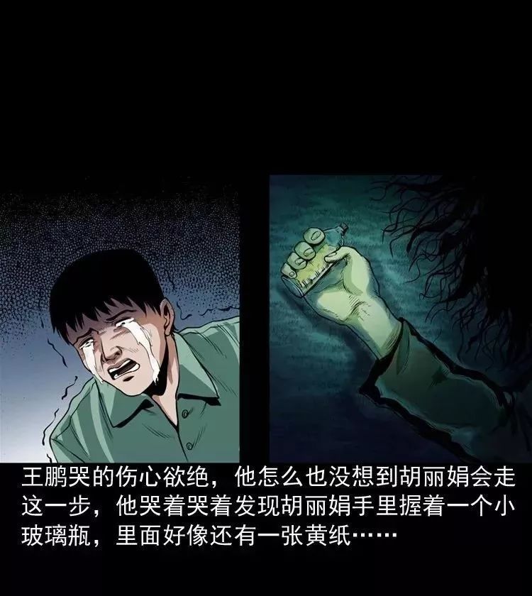 中国民间恐怖漫画《诅咒,投湖女孩的最后诅咒!