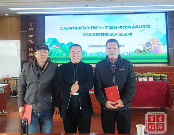 大同小学校谷校长亲自为指导专家老师颁发了聘书