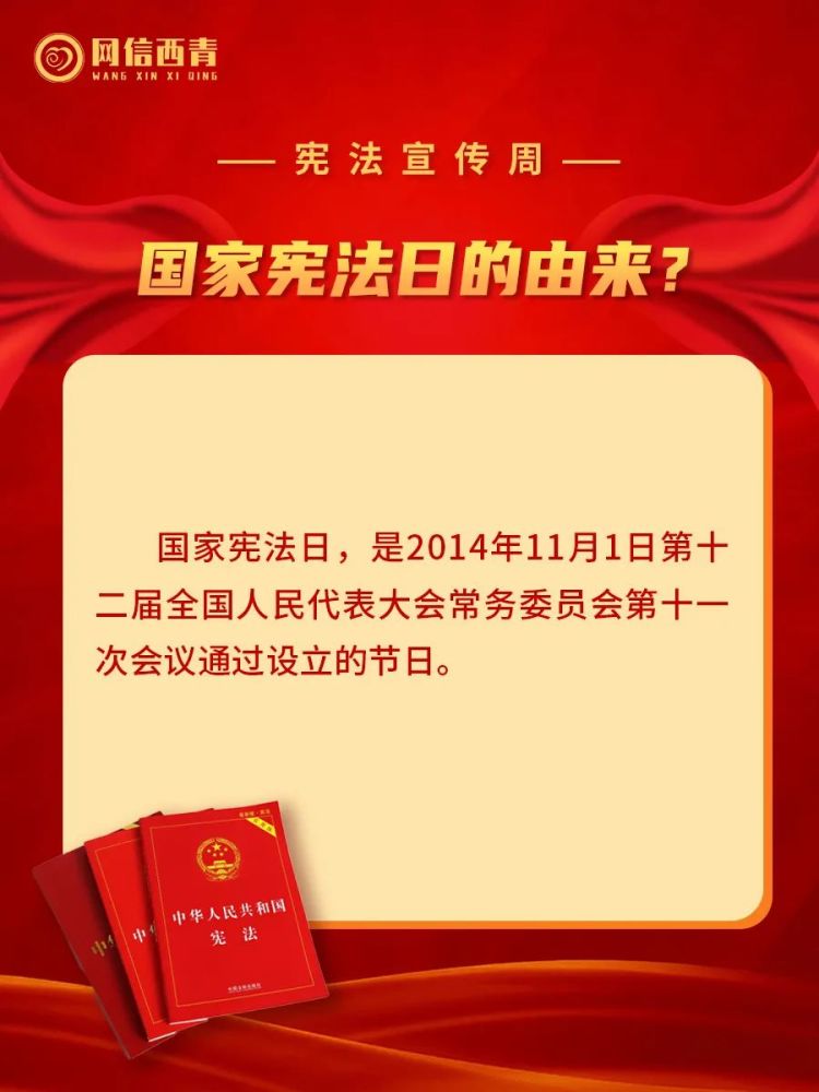 下面带您来学习 法令行则国治 法令弛则国乱 让我们一起自觉 尊崇