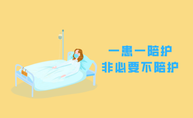 "谢绝探视"到底有多重要!