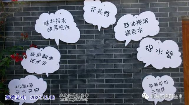 因为里面有些字眼,高德话(源自合浦廉州话)是不会这么说的,比如"睇井