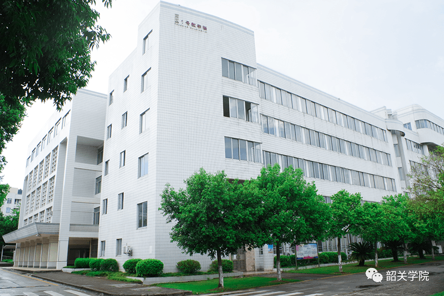 你好,韶关学院! - 265学校教育网