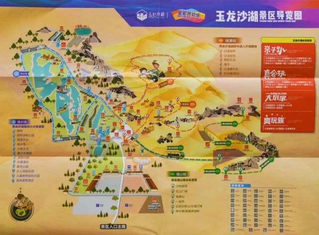 去草原里的沙漠骑骆驼,玉龙沙湖