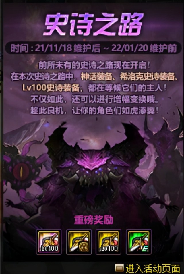 dnf:疲劳如何使用更划算,合理分配资源收益更大|黑鸦之境|希洛克|dnf