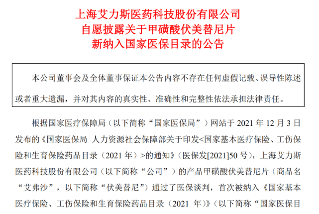 好消息!曾经70万一针救命药纳入医保!