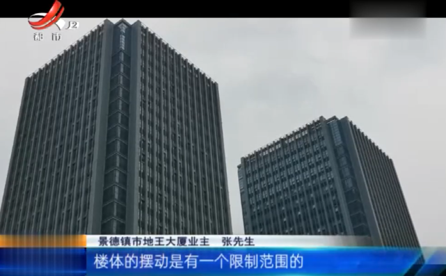 景德镇珠山区:地王大厦违规加层 业主担心安全