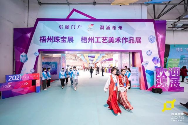 第十八届梧州宝石节盛大开幕