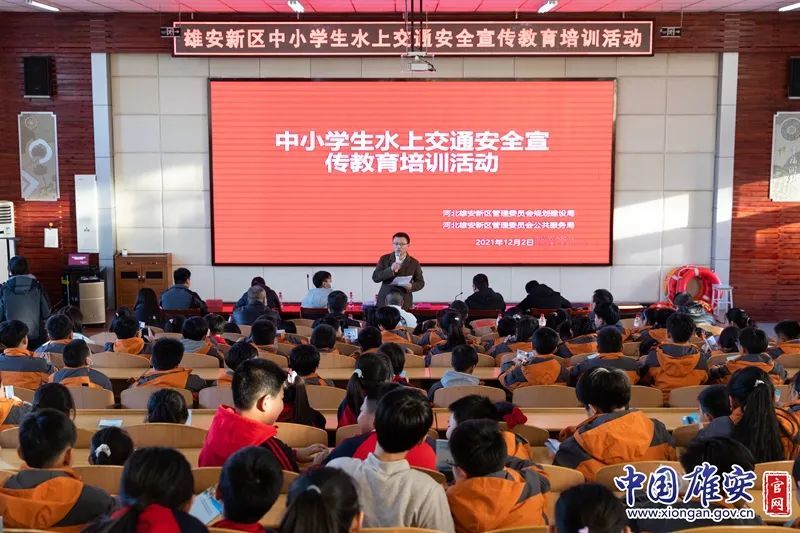 雄安这堂安全教育课学生们听得很认真