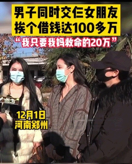 大叔认为如何不被骗 我的方法是反复提醒自己穷 三位女士竟然被 时间管理大师 骗了近116万 腾讯新闻