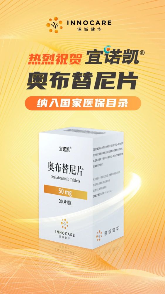 来自昌平的这款国家一类创新药,上榜国家医保目录!