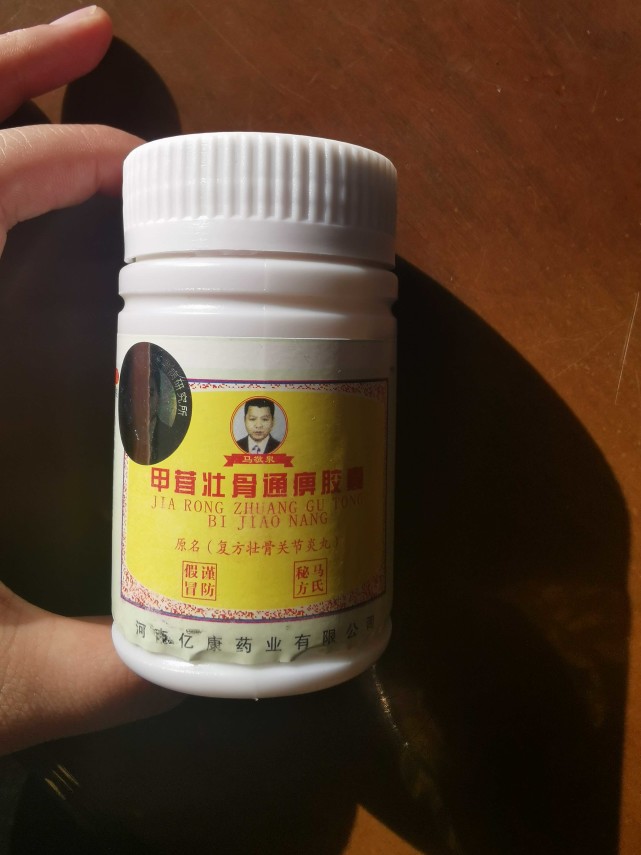 对辽源市某食品批发部进行检查,当场查获涉案假药"甲茸壮骨通痹胶囊"