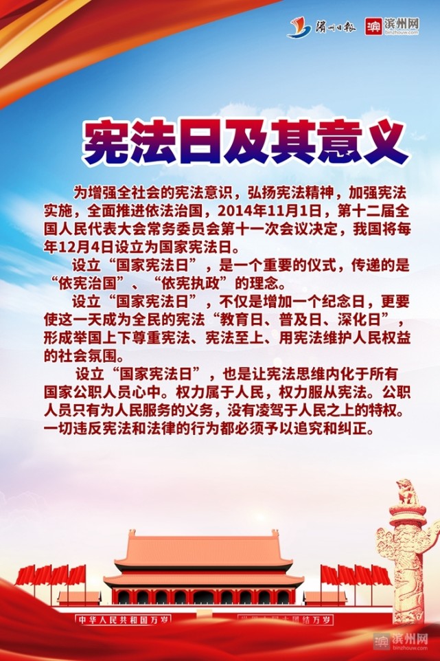国家宪法日丨九张海报带你了解宪法