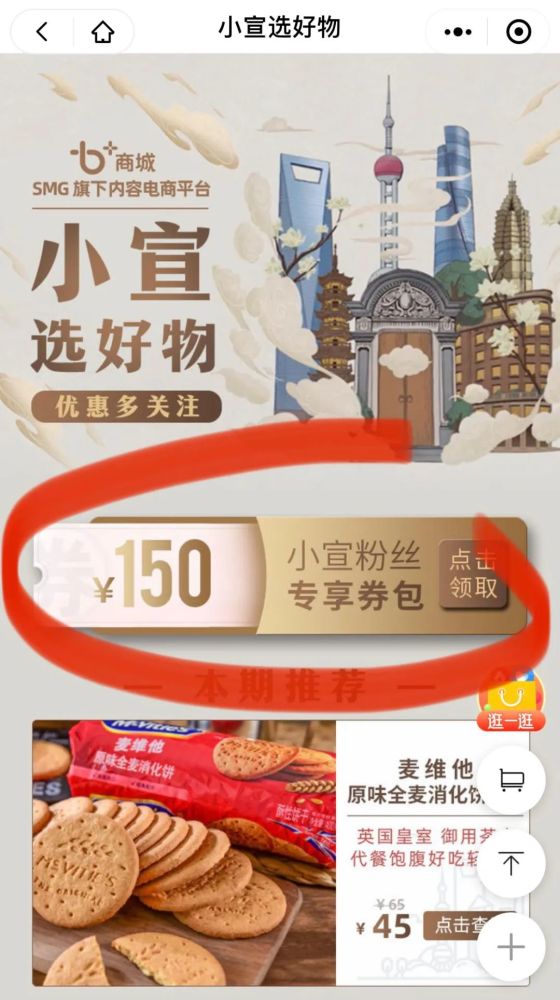 消之宝