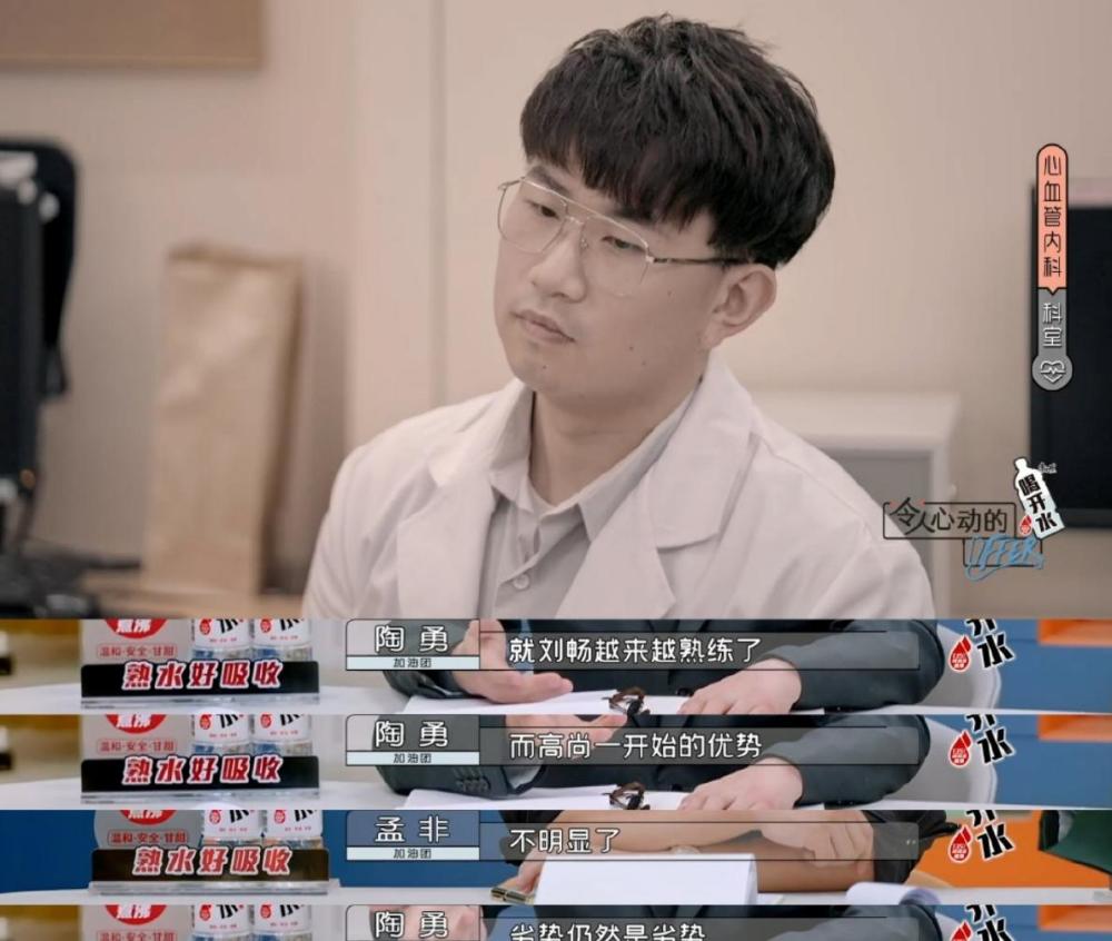 令人心动的offer3中由于高尚和刘畅的争吵产生了小确憋时刻