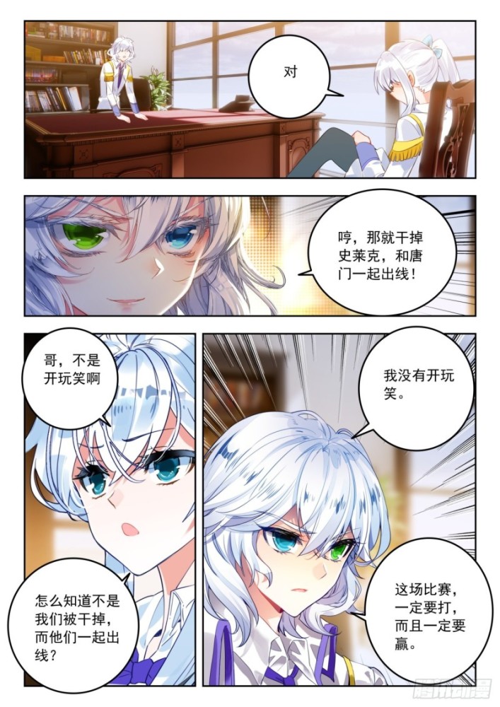 腾讯动漫06-10海贼王1053话:怪不得巴基可以成为四皇,原来是他营救了