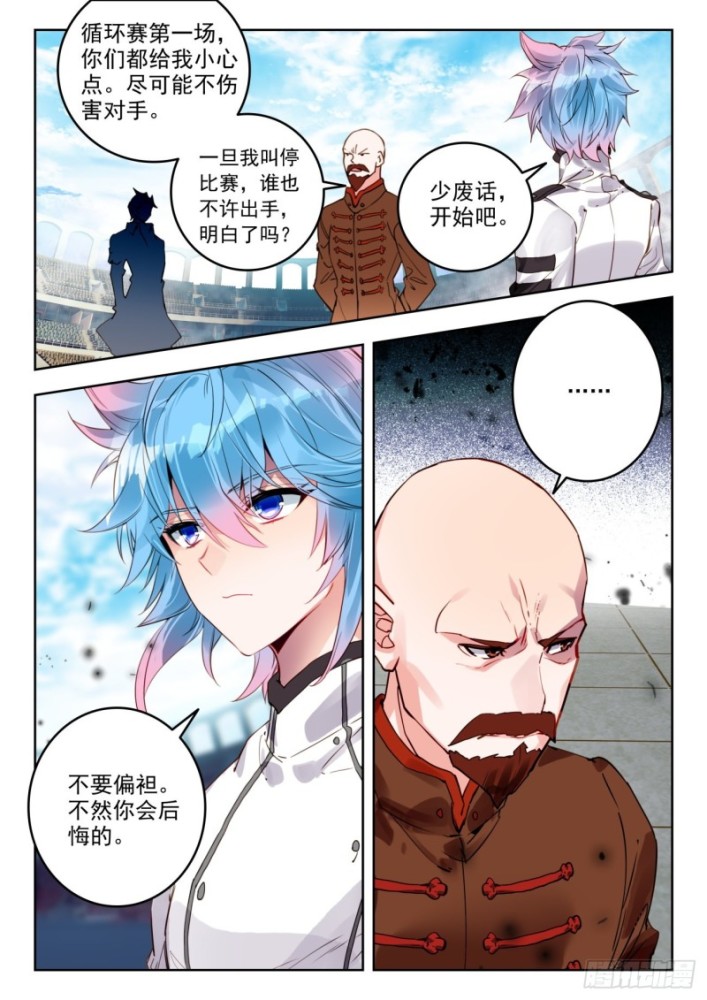 腾讯动漫06-10海贼王1053话:怪不得巴基可以成为四皇,原来是他营救了