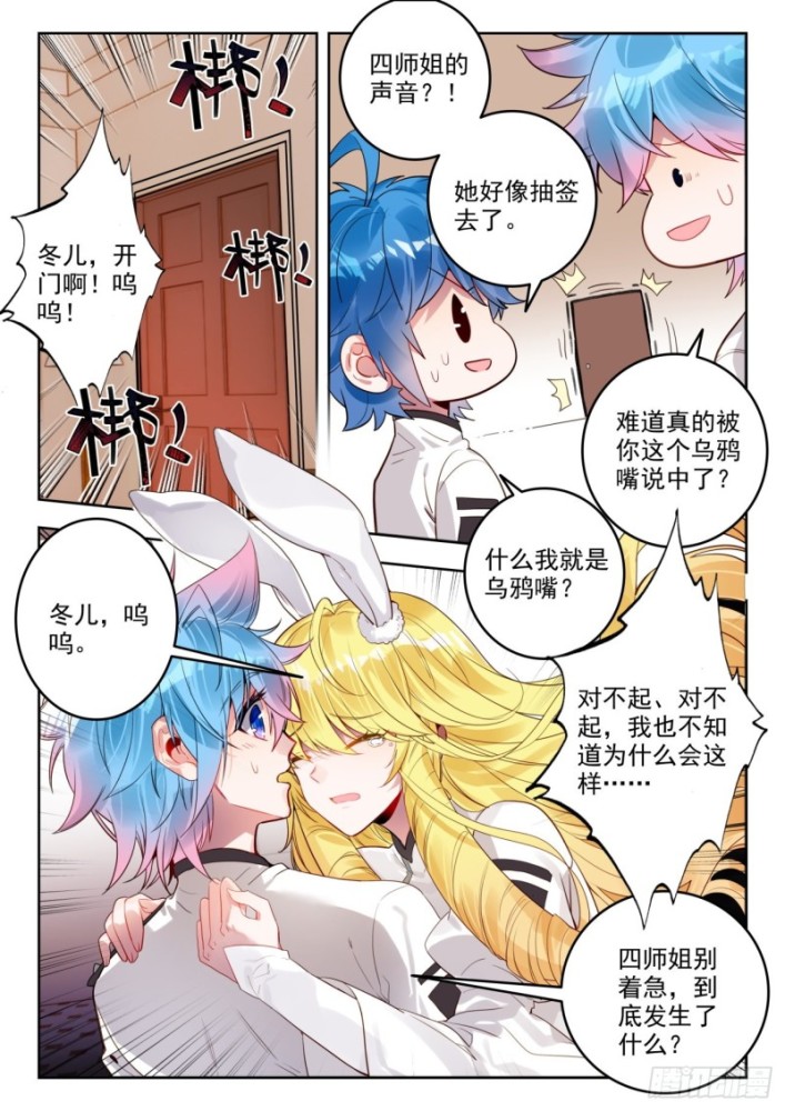 腾讯动漫06-10海贼王1053话:怪不得巴基可以成为四皇,原来是他营救了