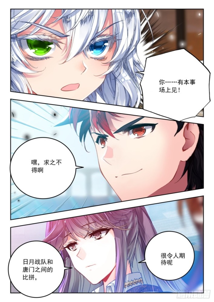 腾讯动漫06-10海贼王1053话:怪不得巴基可以成为四皇,原来是他营救了