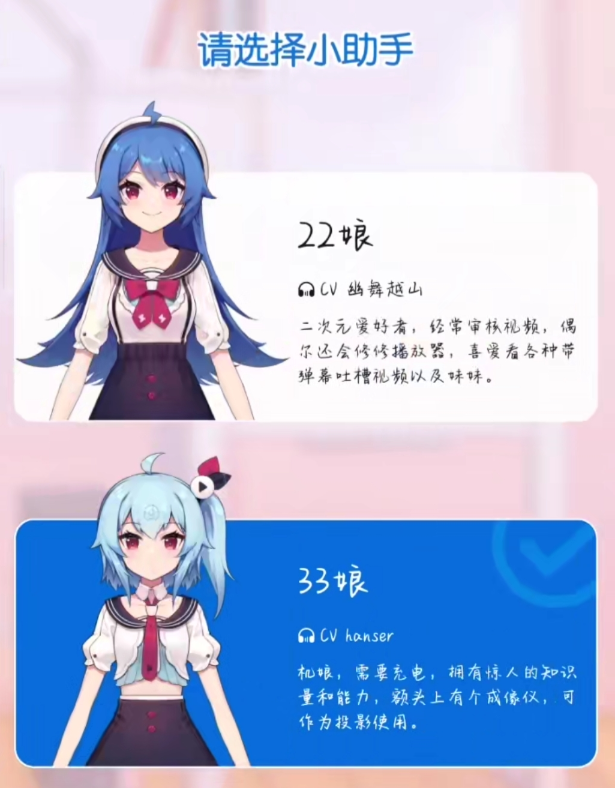 哔站 看板娘 功能内测 可以换装 互动的2233娘 Cv声线很可爱 腾讯新闻