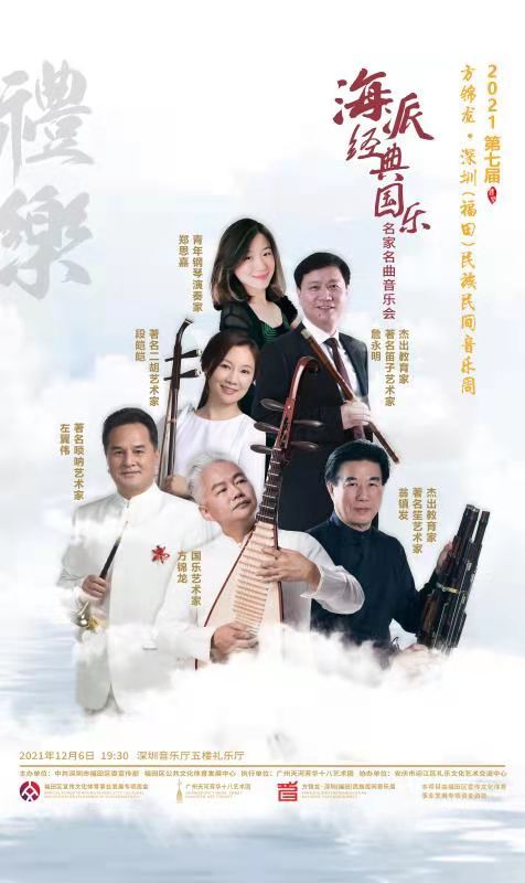 国乐天王方锦龙又来福田啦珍贵失传复制乐器将再现