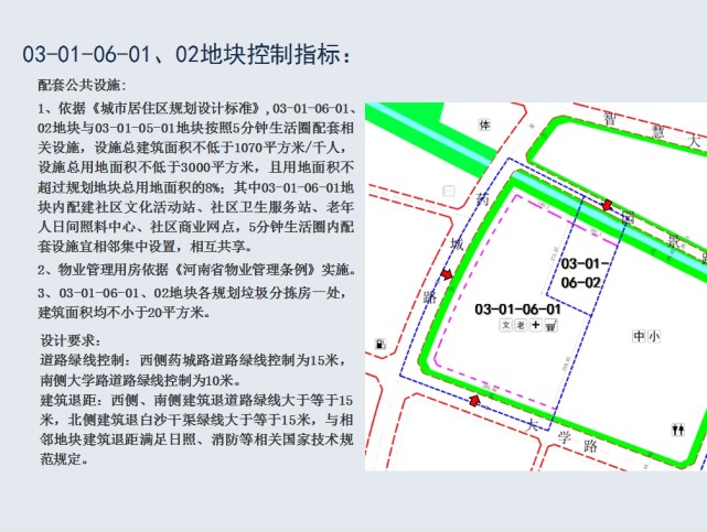 禹州颍北新区(轻工业学院原址)地块控规调整批前公示