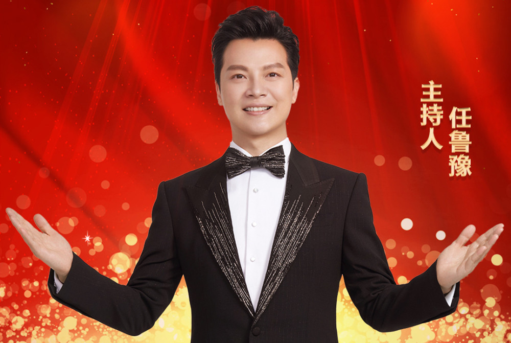 央视虎年春晚系列节目台本流出,任鲁豫担任主持人,明星撑起台面插图3