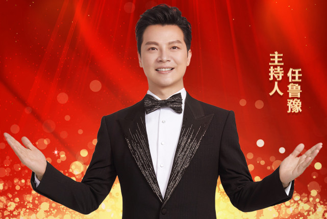 央视虎年春晚系列节目台本流出任鲁豫担任主持人明星撑起台面