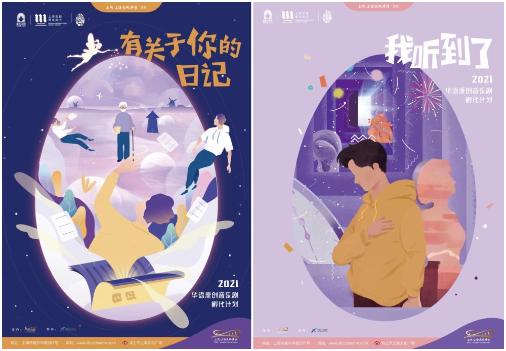 在上海这片 孵化 沃土 为华语原创音乐剧开垦一个更健康的未来 腾讯新闻