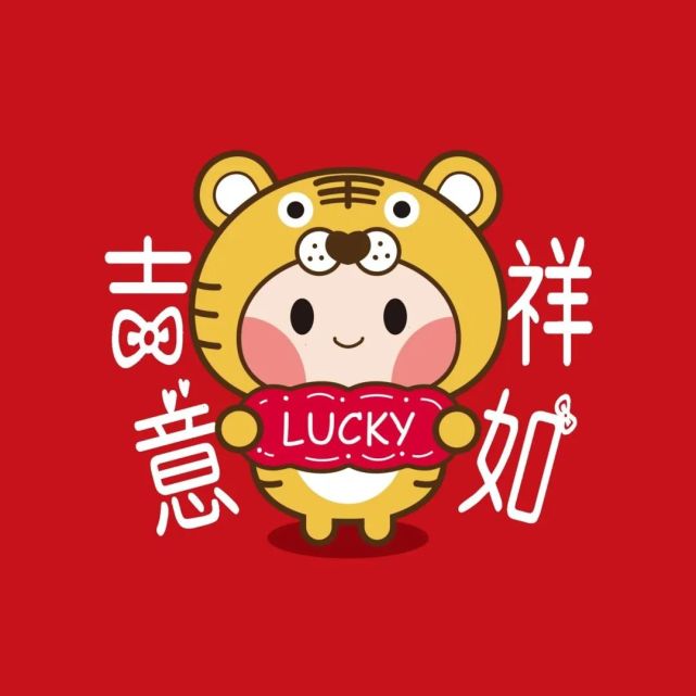 新年头像|喜庆头像|新年快乐,招财进你