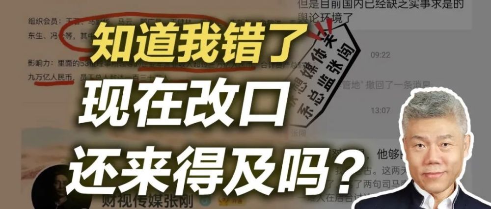 司马南抹黑司马南能够洗白某想吗