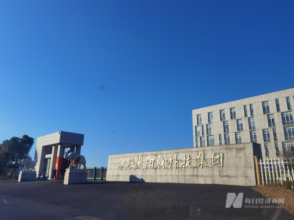 海源复材实控人甘胜泉:目前不存在将赛维注入上市公司的条件