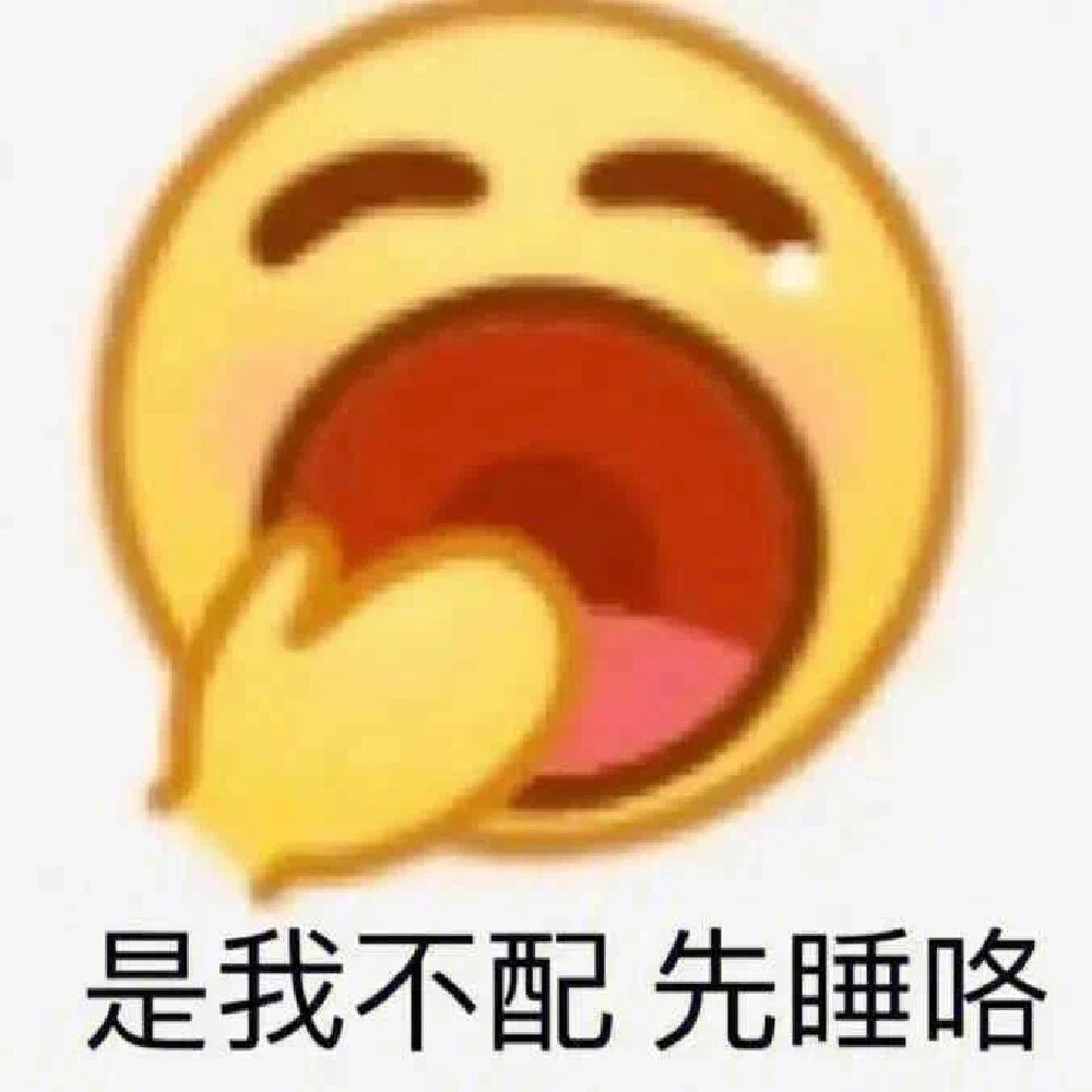 陰陽怪氣的表情包