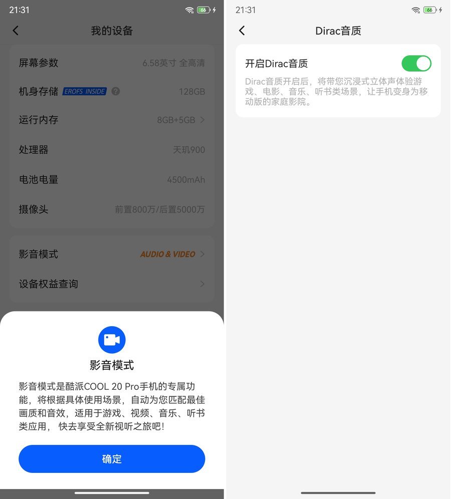 主打影音的5g归来之作酷派cool20pro评测