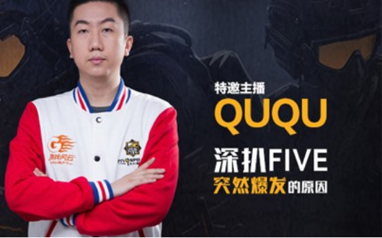 csgo:ququ化身"死亡歌颂者"献唱,水友:声音像杨坤